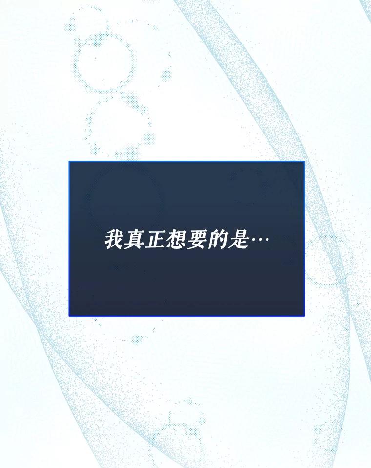 《天生爱豆的娱乐圈攻略法则》11.很像那个人 第56页