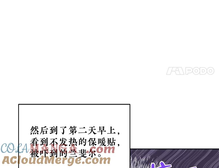 《怕冷的北部大公》11.被关住了 第65页