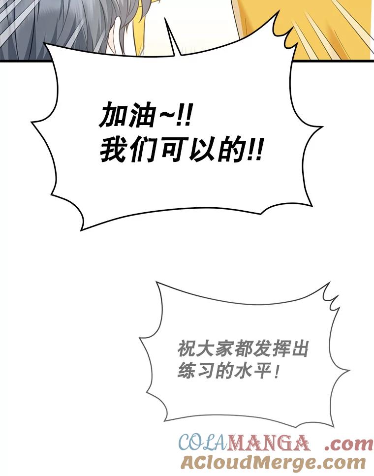 《天生爱豆的娱乐圈攻略法则》11.很像那个人 第69页