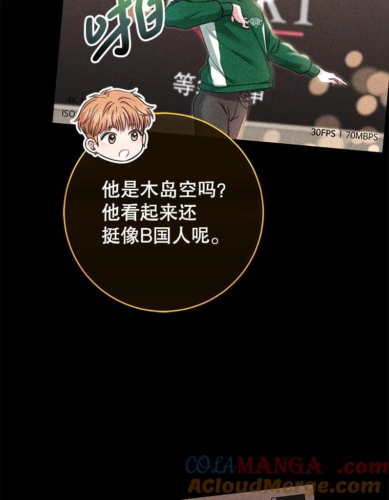《天生爱豆的娱乐圈攻略法则》11.很像那个人 第93页