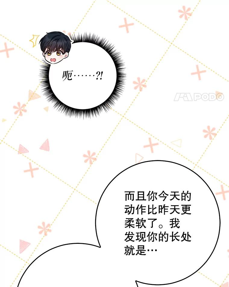 《天生爱豆的娱乐圈攻略法则》11.很像那个人 第27页
