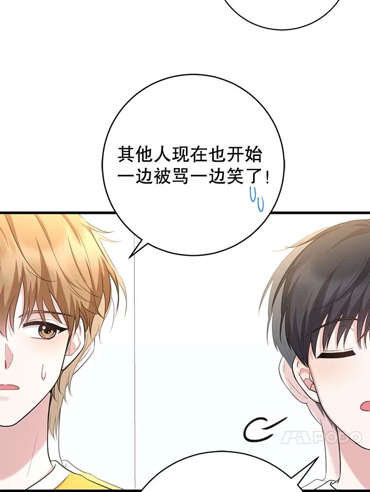 《天生爱豆的娱乐圈攻略法则》11.很像那个人 第40页