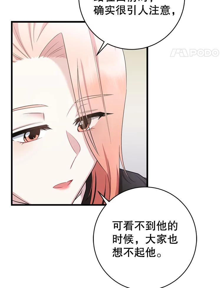 《天生爱豆的娱乐圈攻略法则》11.很像那个人 第102页
