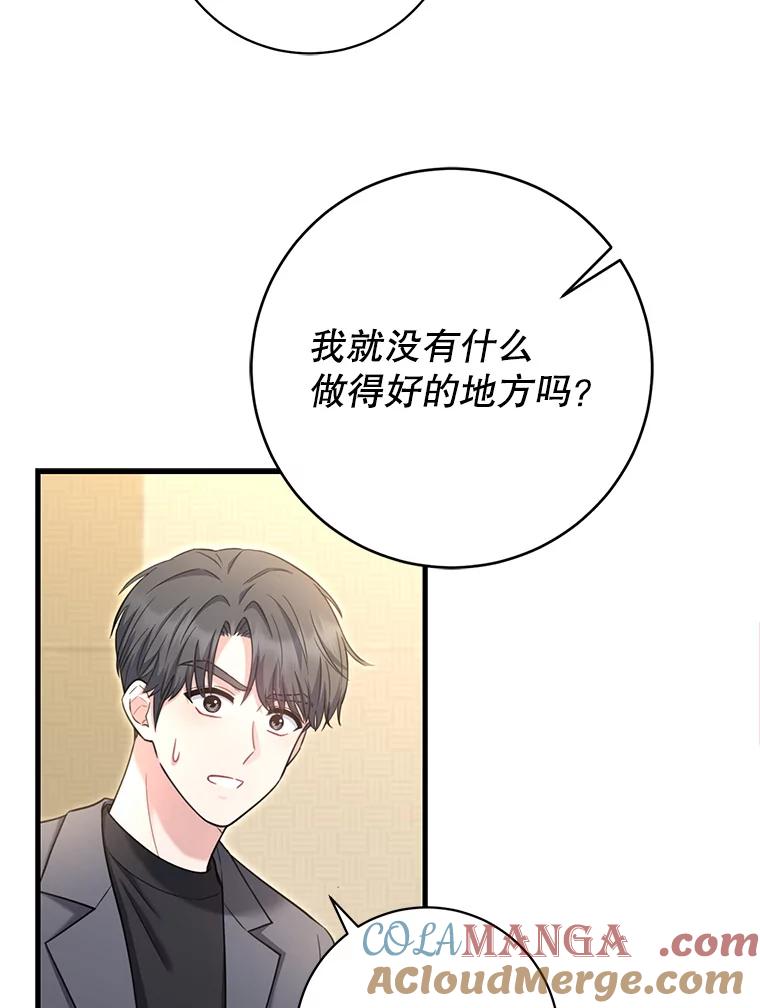 《天生爱豆的娱乐圈攻略法则》11.很像那个人 第21页