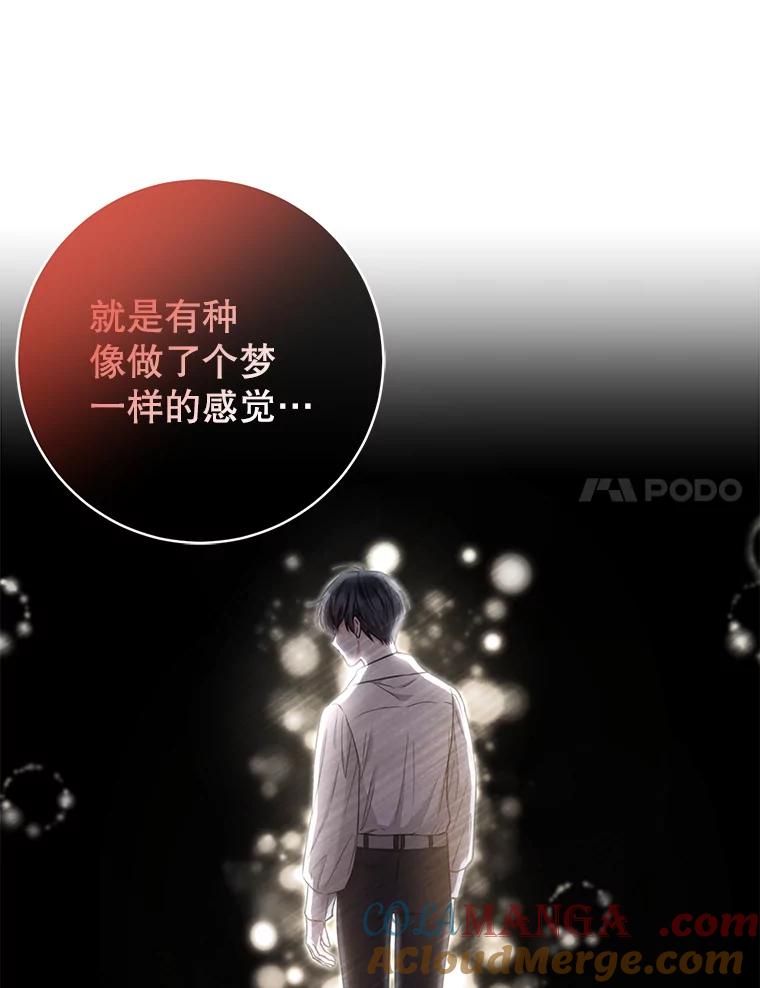 《天生爱豆的娱乐圈攻略法则》11.很像那个人 第105页