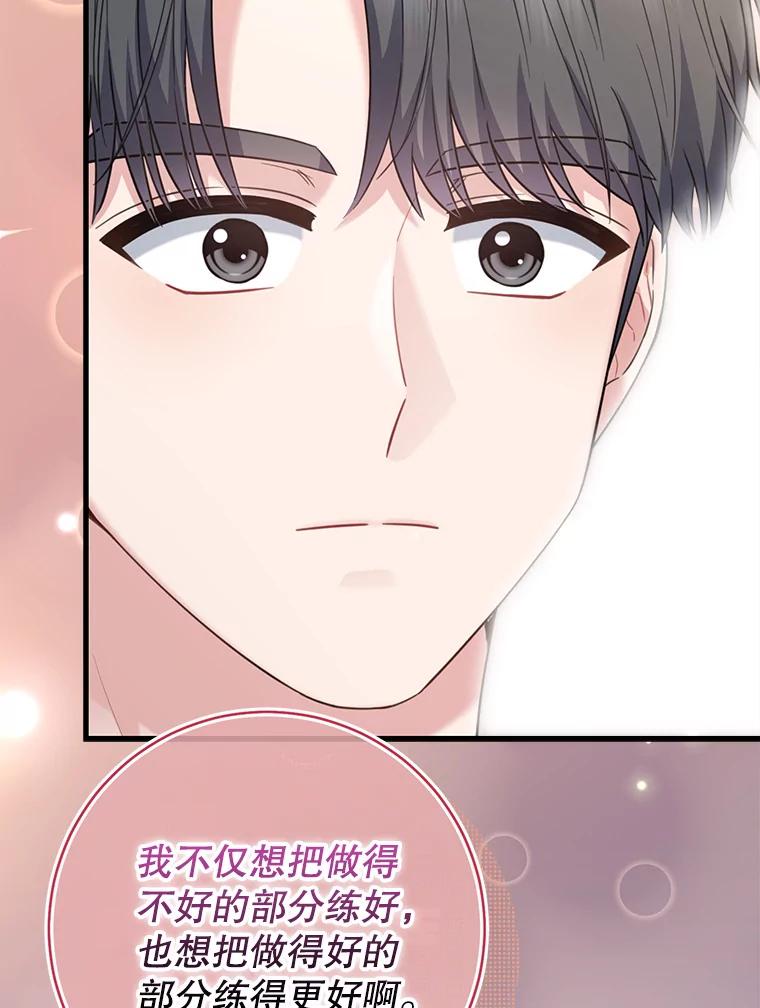 《天生爱豆的娱乐圈攻略法则》11.很像那个人 第23页