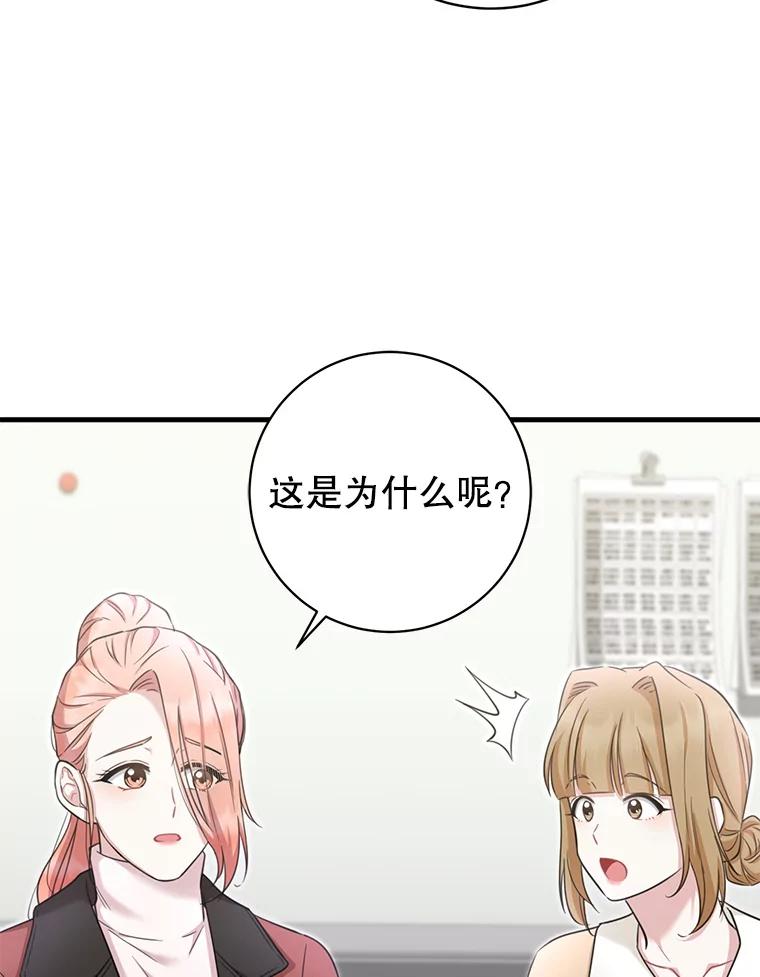 《天生爱豆的娱乐圈攻略法则》11.很像那个人 第103页