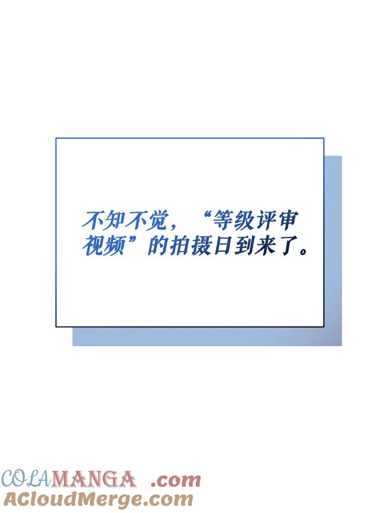《天生爱豆的娱乐圈攻略法则》11.很像那个人 第45页