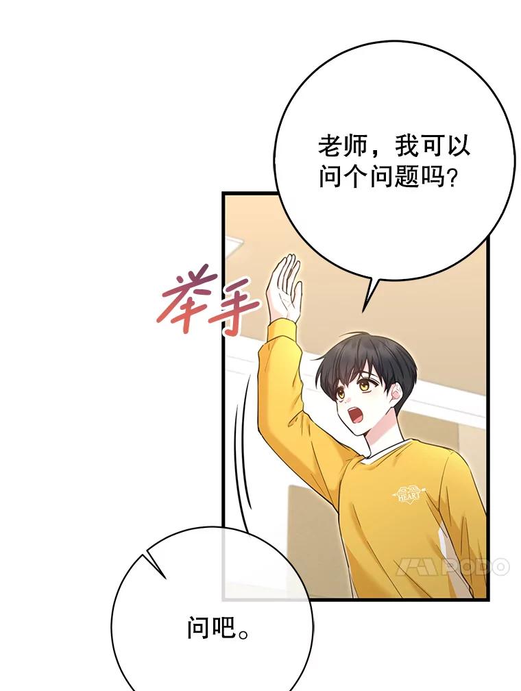 《天生爱豆的娱乐圈攻略法则》11.很像那个人 第20页