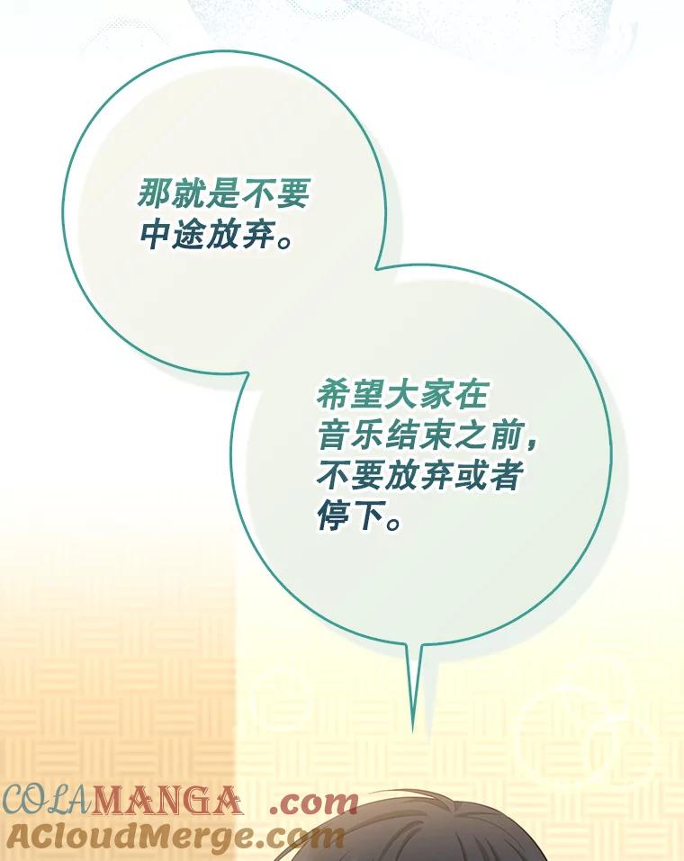 《天生爱豆的娱乐圈攻略法则》11.很像那个人 第57页