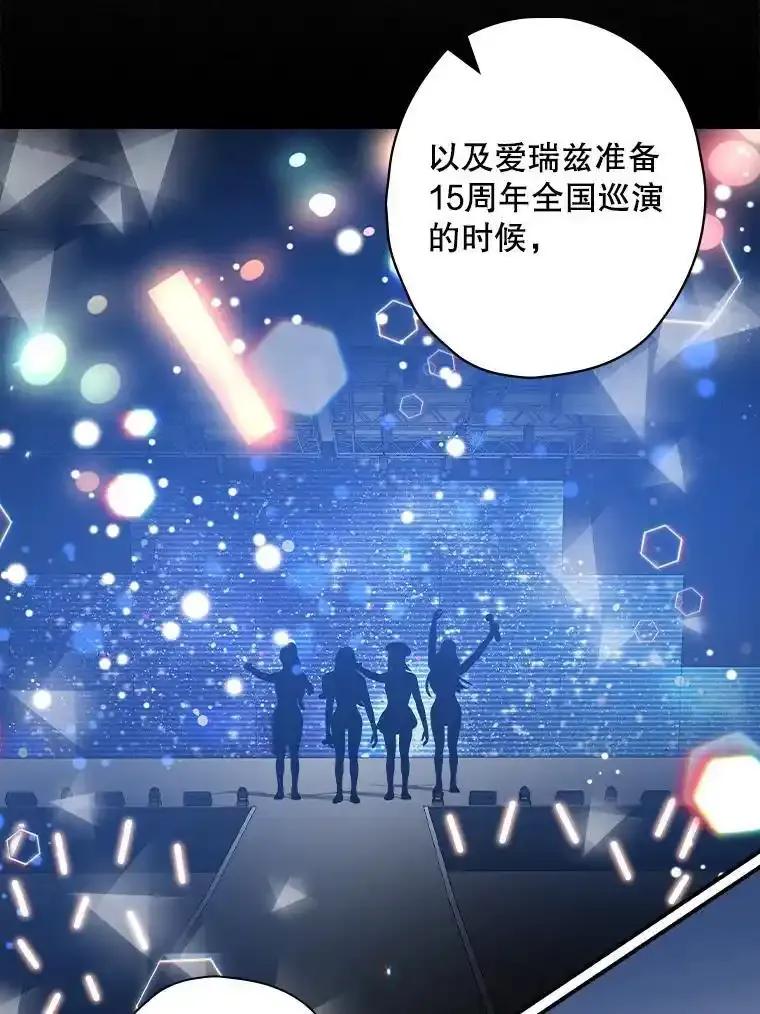 《狗血剧之王》125.见面（完） 第40页