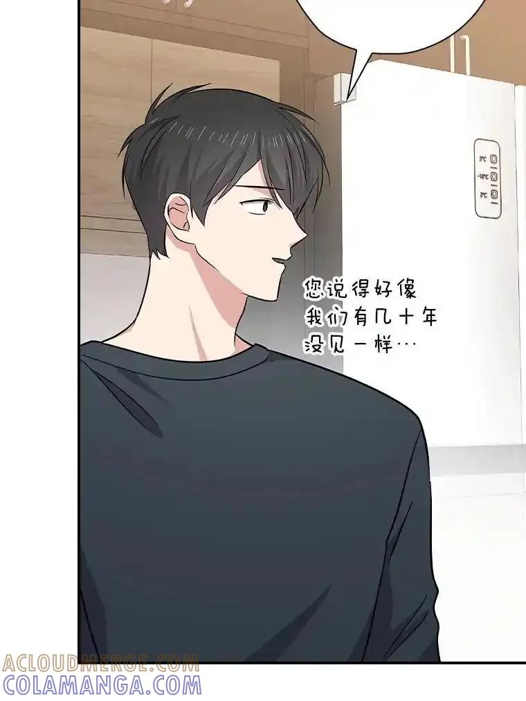 《狗血剧之王》125.见面（完） 第37页