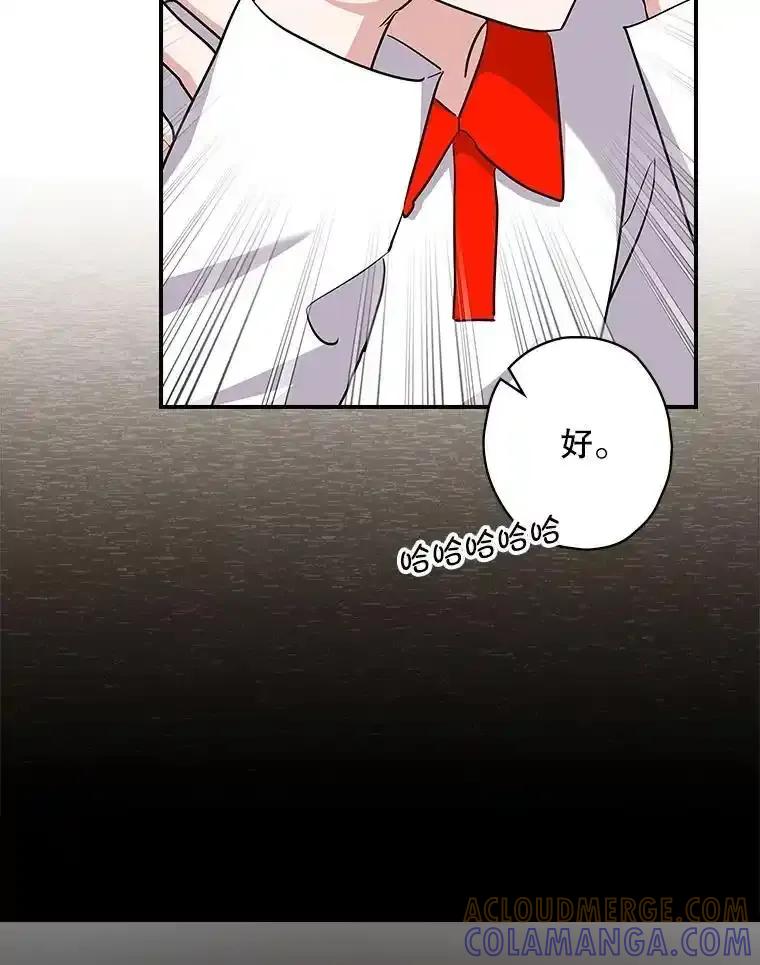 《狗血剧之王》125.见面（完） 第9页