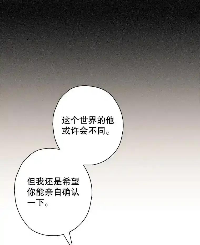 《狗血剧之王》125.见面（完） 第78页