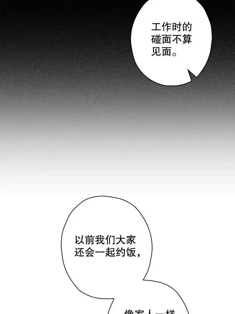 《狗血剧之王》125.见面（完） 第42页