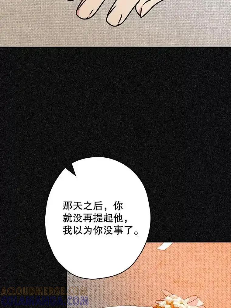 《狗血剧之王》125.见面（完） 第73页