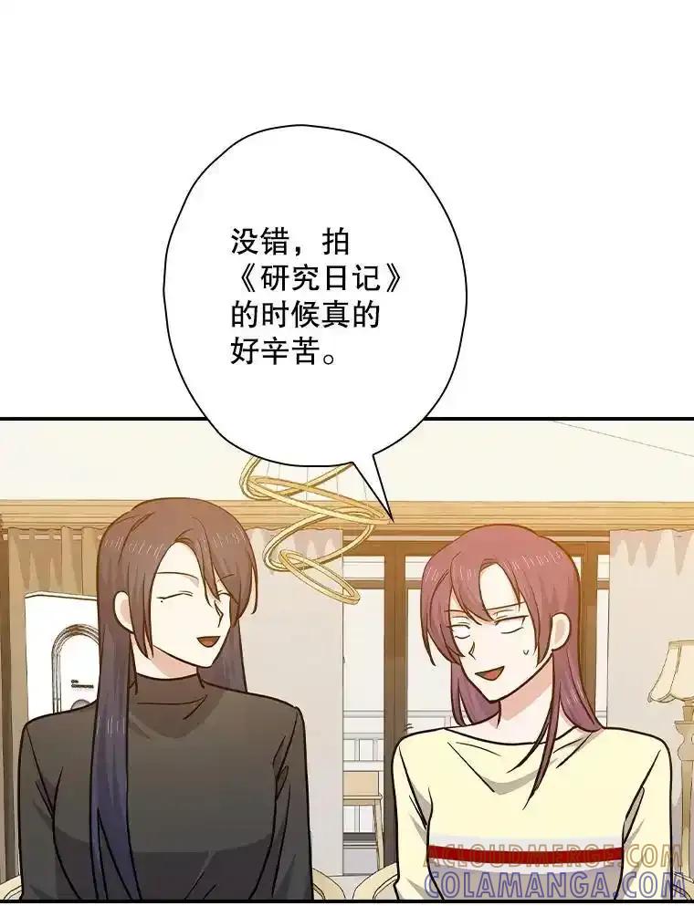 《狗血剧之王》125.见面（完） 第49页