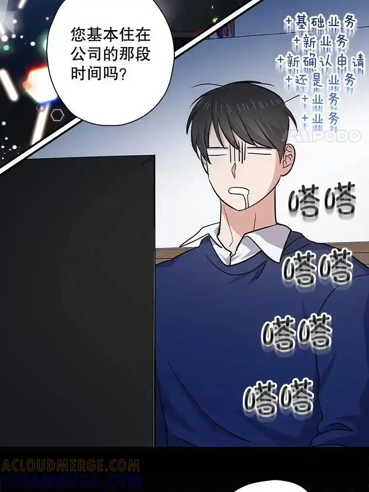 《狗血剧之王》125.见面（完） 第41页