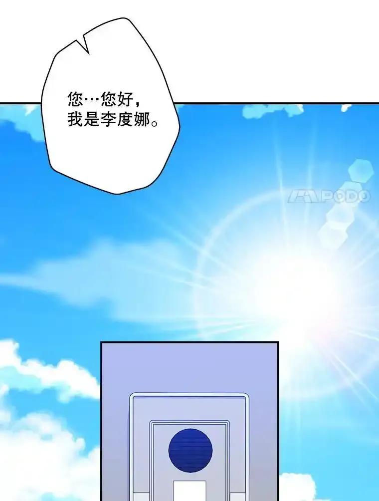 《狗血剧之王》125.见面（完） 第94页