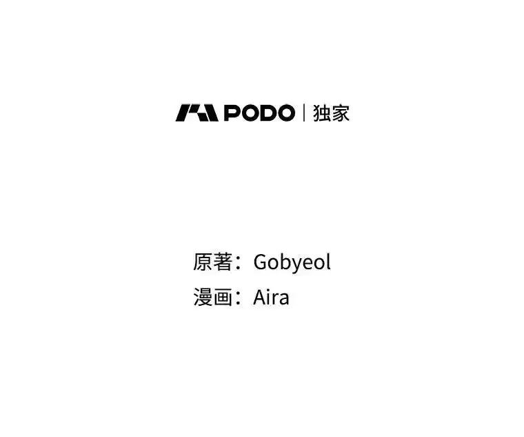 《狗血剧之王》125.见面（完） 第30页