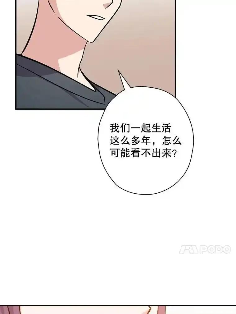 《狗血剧之王》125.见面（完） 第67页