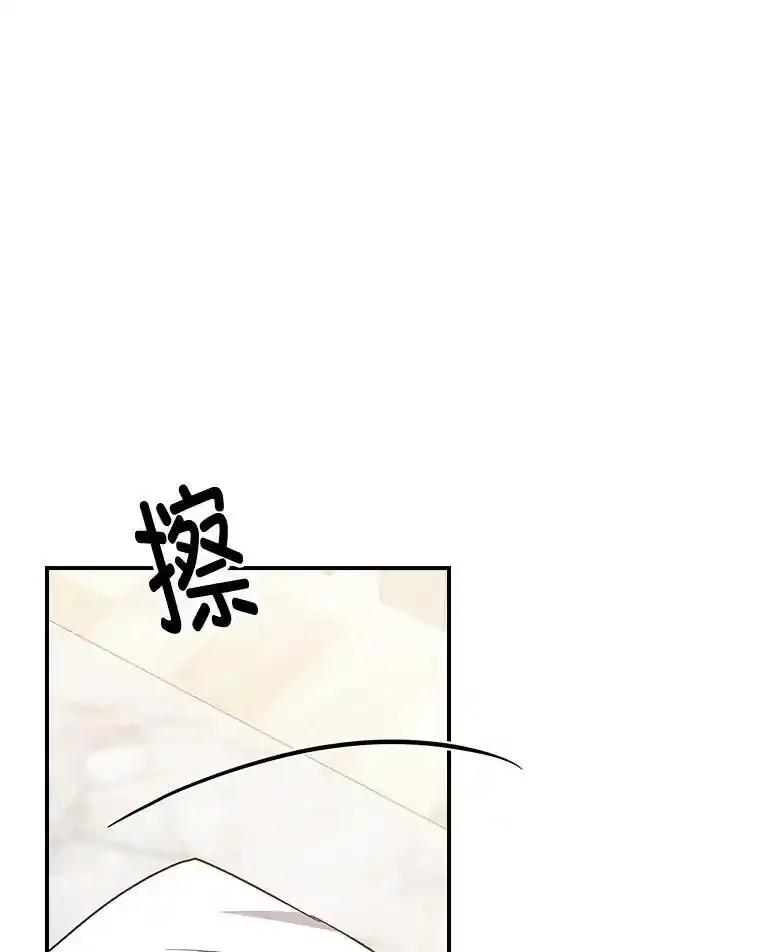 《狗血剧之王》125.见面（完） 第58页