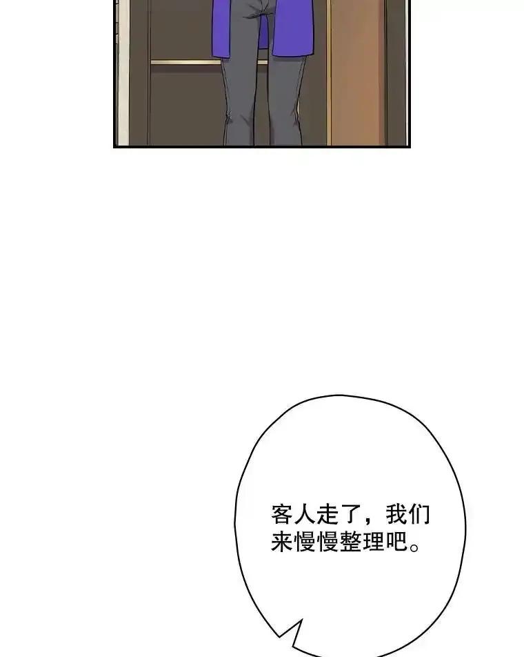 《狗血剧之王》125.见面（完） 第56页