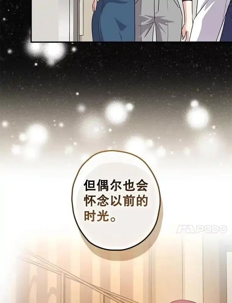 《狗血剧之王》125.见面（完） 第47页