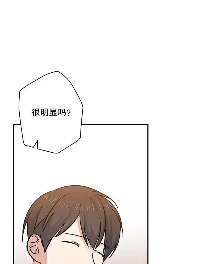 《狗血剧之王》125.见面（完） 第66页
