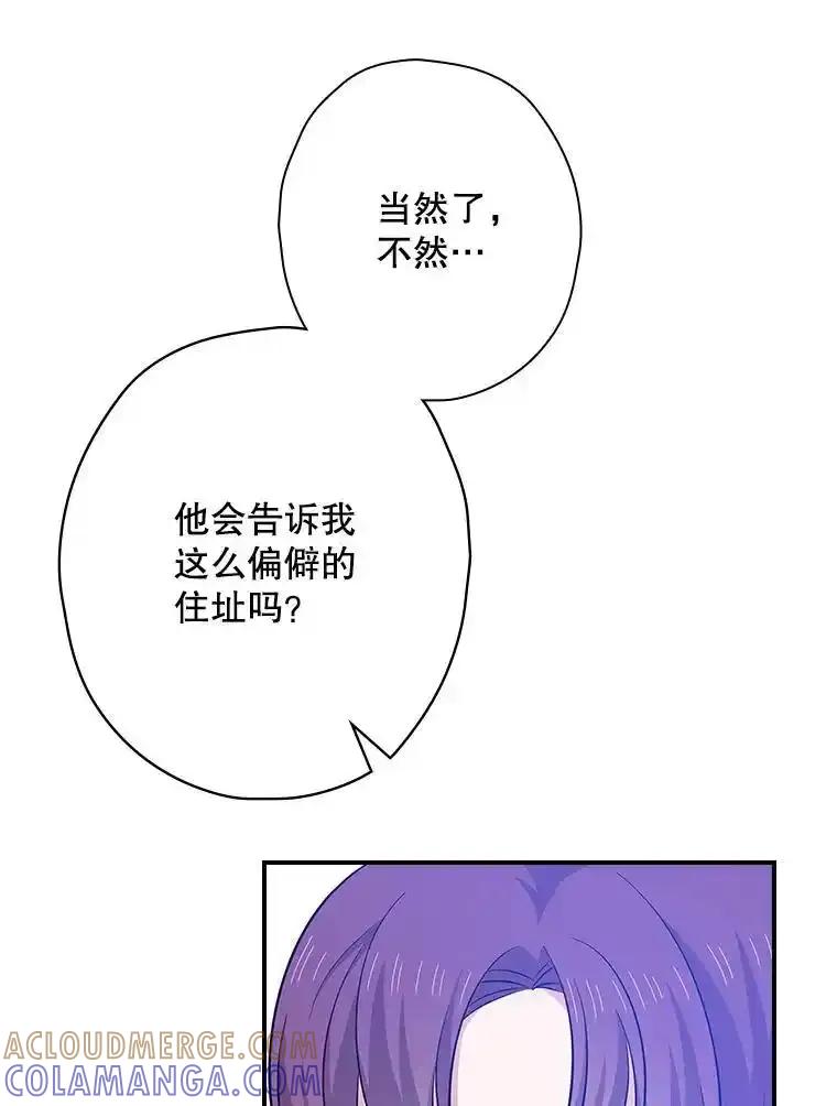 《狗血剧之王》125.见面（完） 第89页