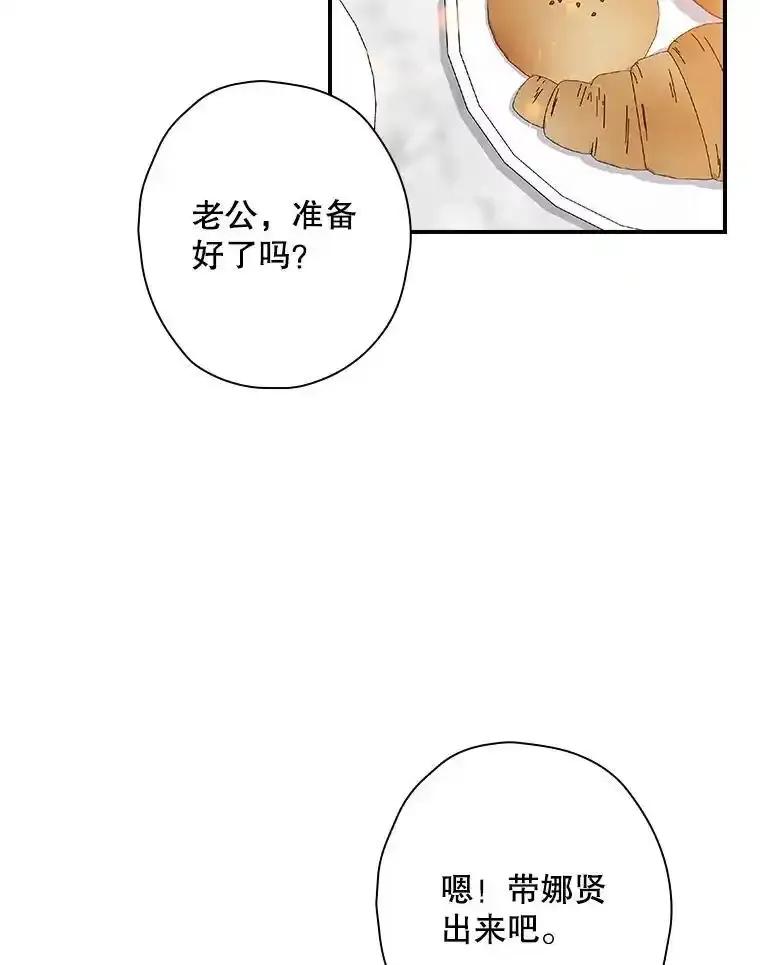 《狗血剧之王》125.见面（完） 第3页