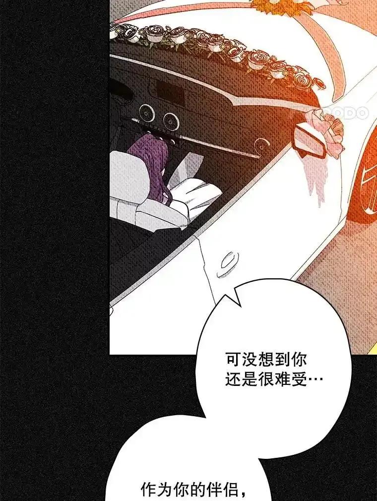 《狗血剧之王》125.见面（完） 第74页