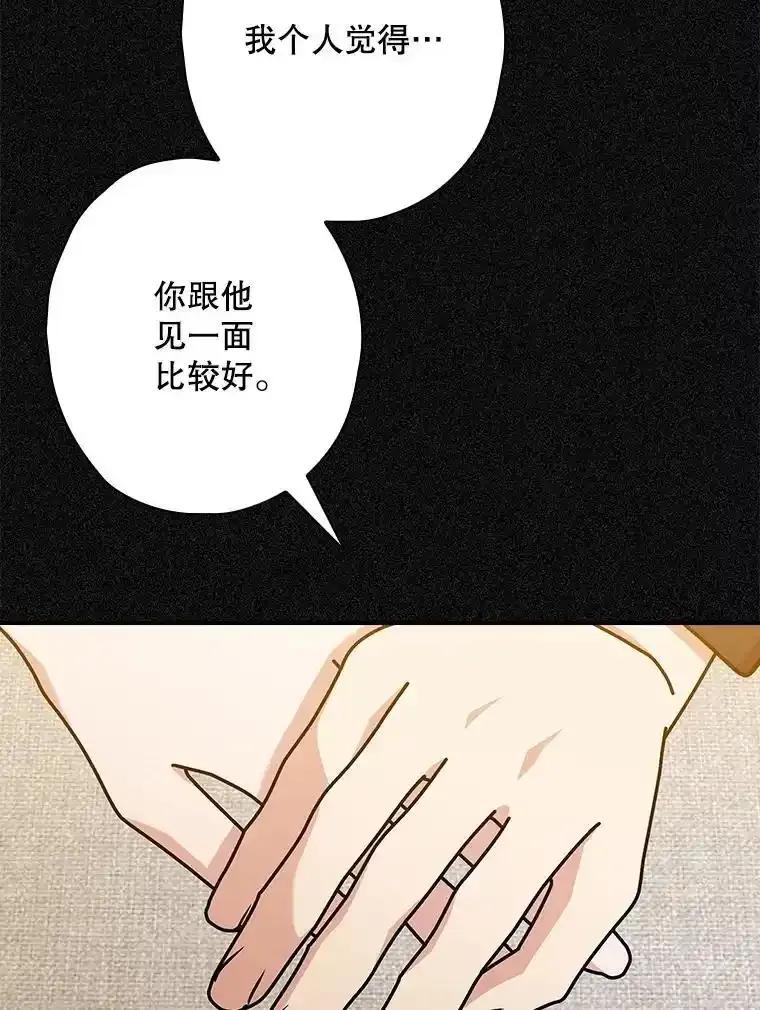 《狗血剧之王》125.见面（完） 第72页