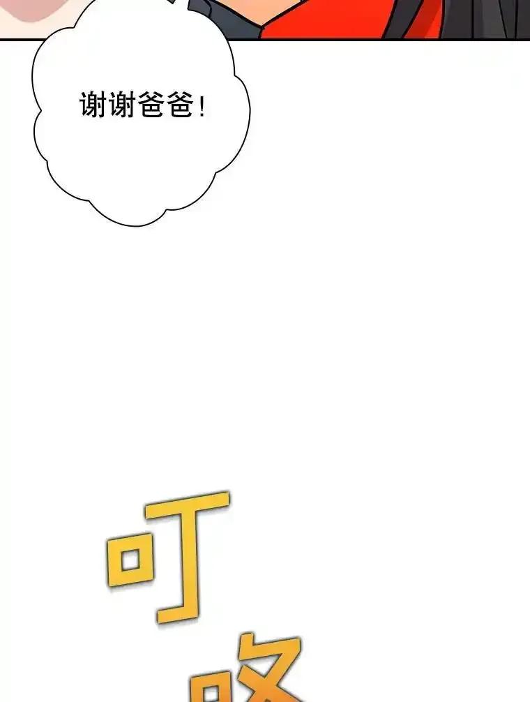 《狗血剧之王》125.见面（完） 第18页