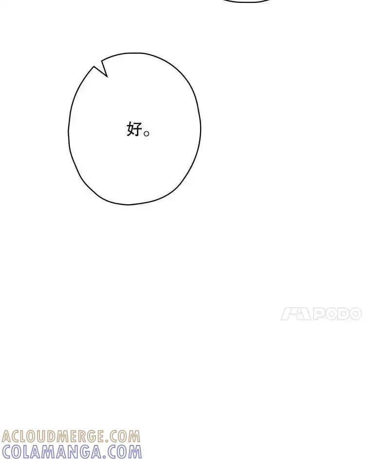 《狗血剧之王》125.见面（完） 第57页