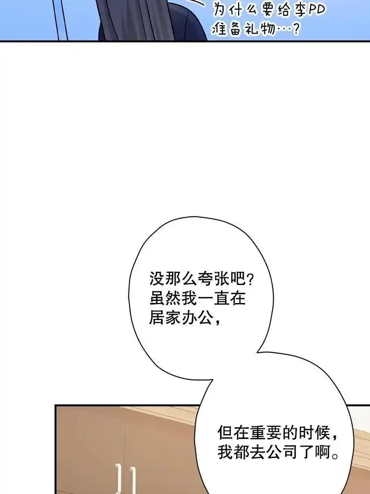 《狗血剧之王》125.见面（完） 第36页