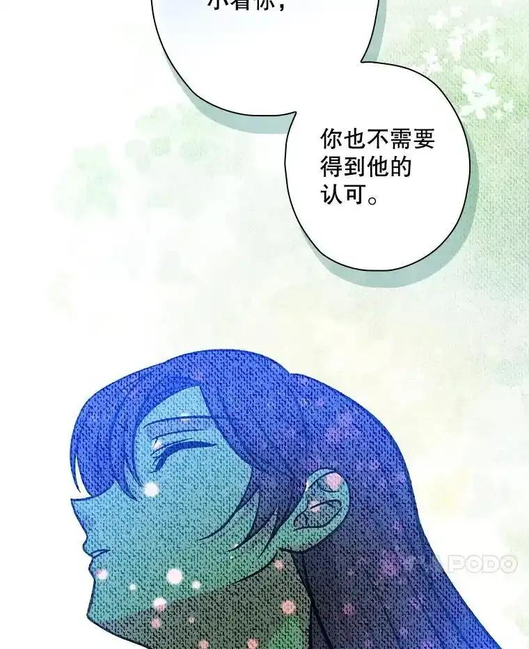 《狗血剧之王》125.见面（完） 第80页