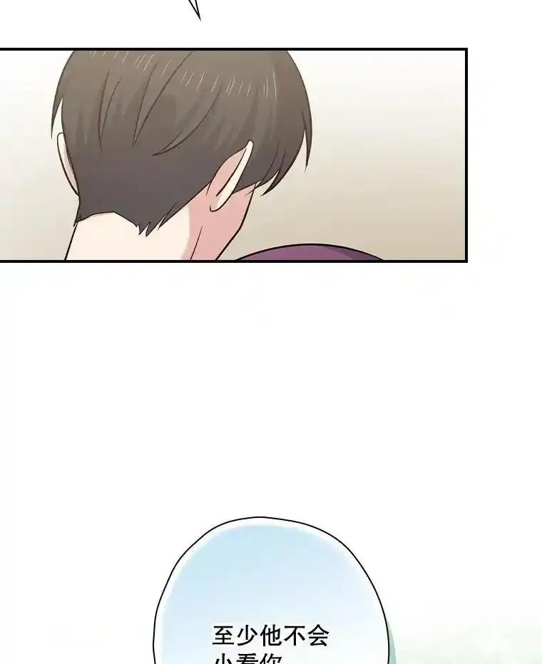 《狗血剧之王》125.见面（完） 第79页