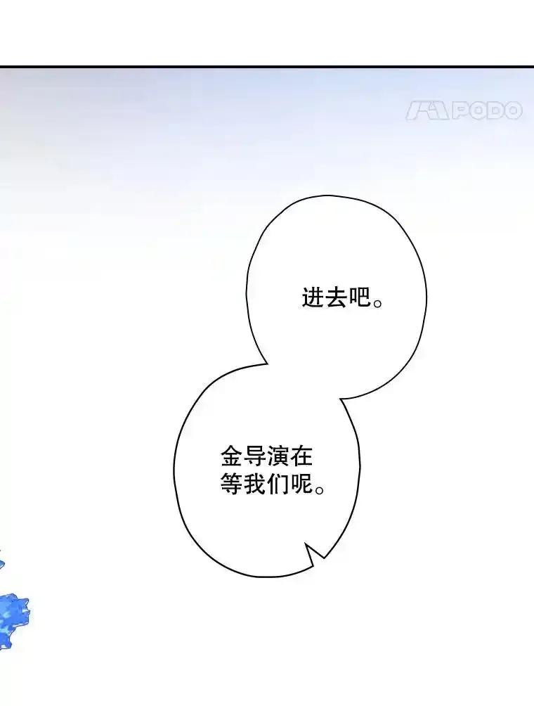 《狗血剧之王》125.见面（完） 第91页