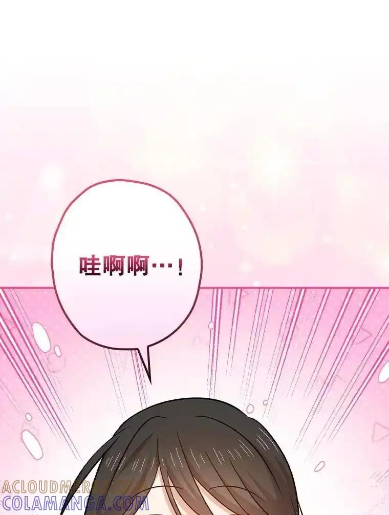 《狗血剧之王》125.见面（完） 第13页