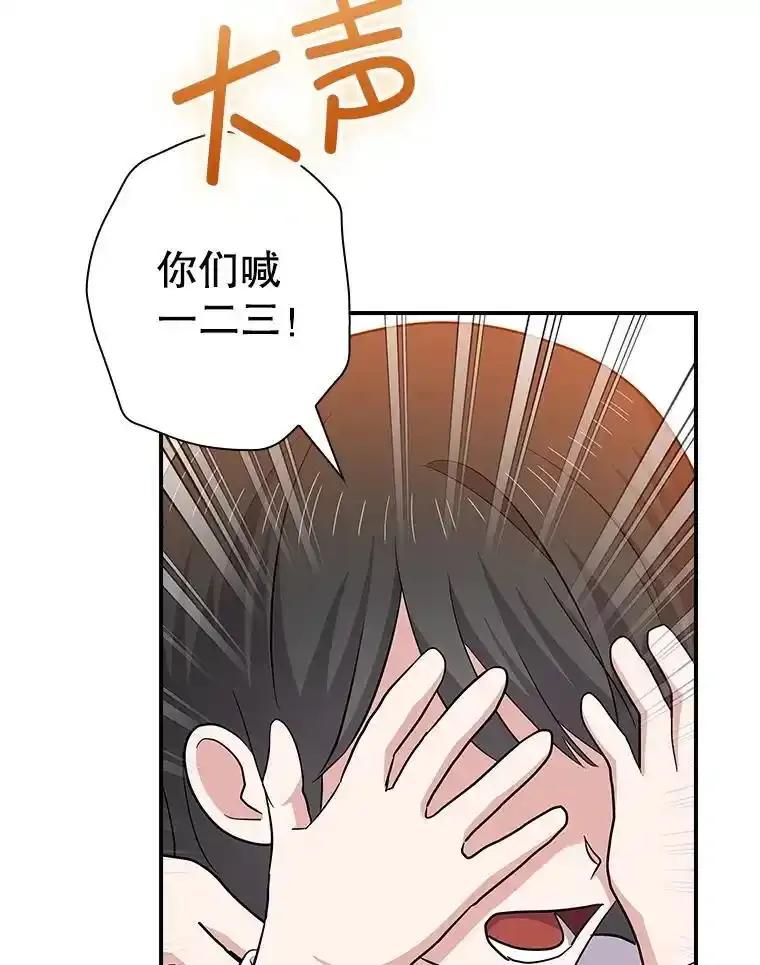 《狗血剧之王》125.见面（完） 第8页