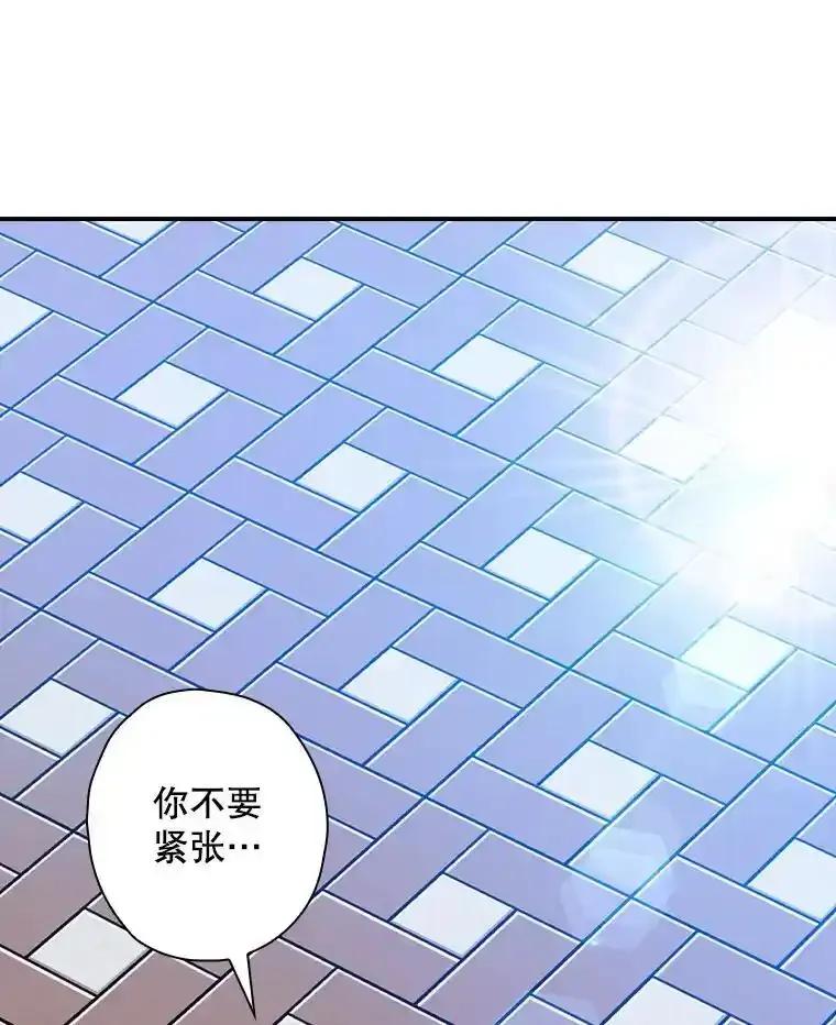 《狗血剧之王》125.见面（完） 第86页