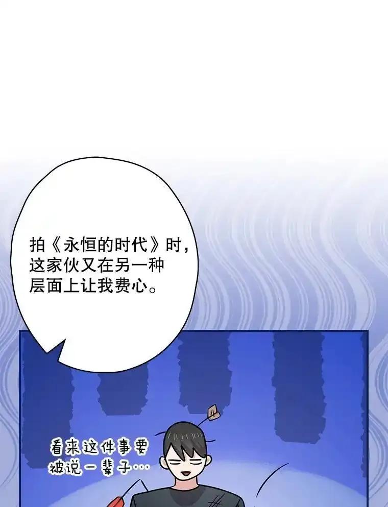 《狗血剧之王》125.见面（完） 第50页