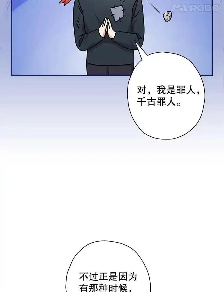 《狗血剧之王》125.见面（完） 第51页