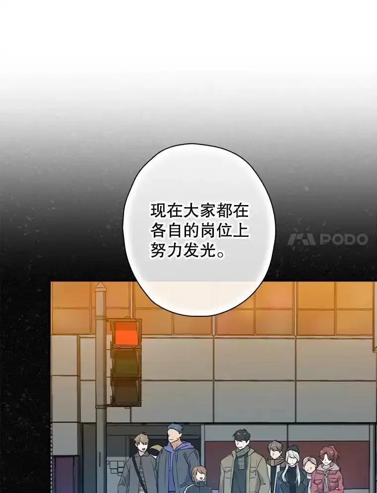 《狗血剧之王》125.见面（完） 第44页