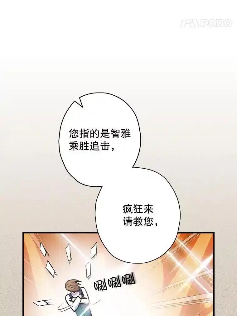 《狗血剧之王》125.见面（完） 第38页