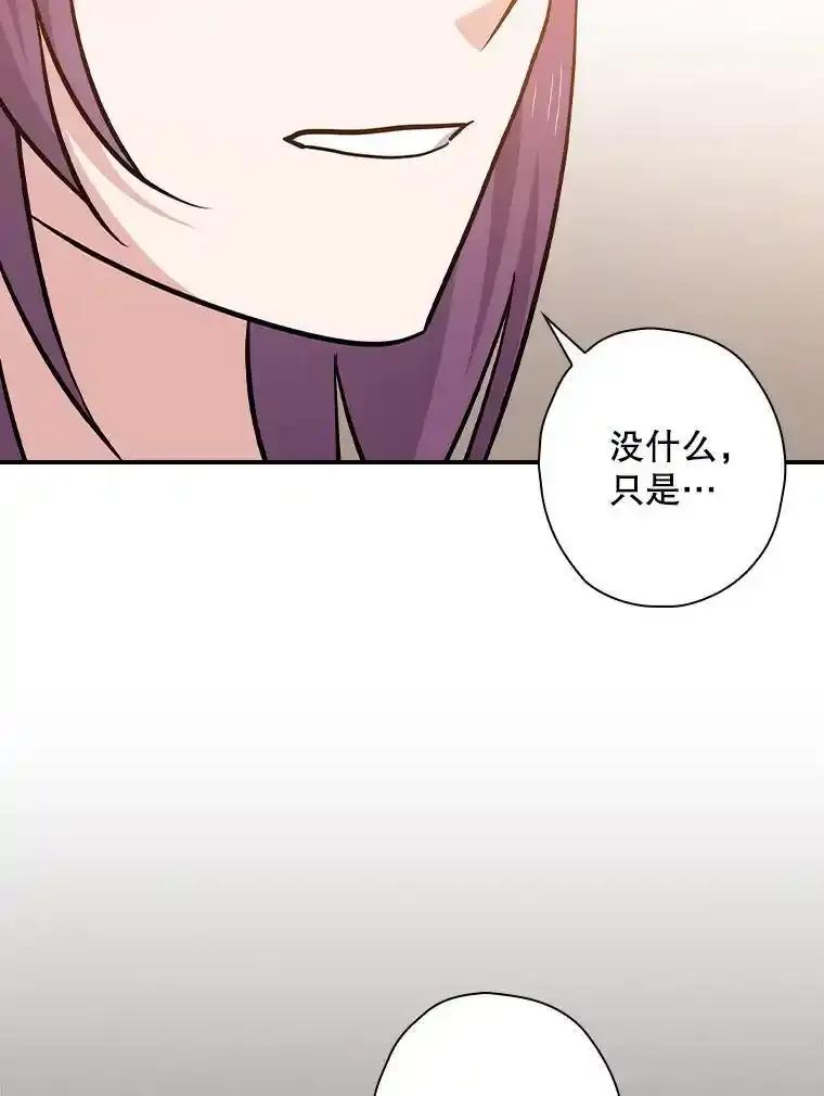 《狗血剧之王》125.见面（完） 第68页