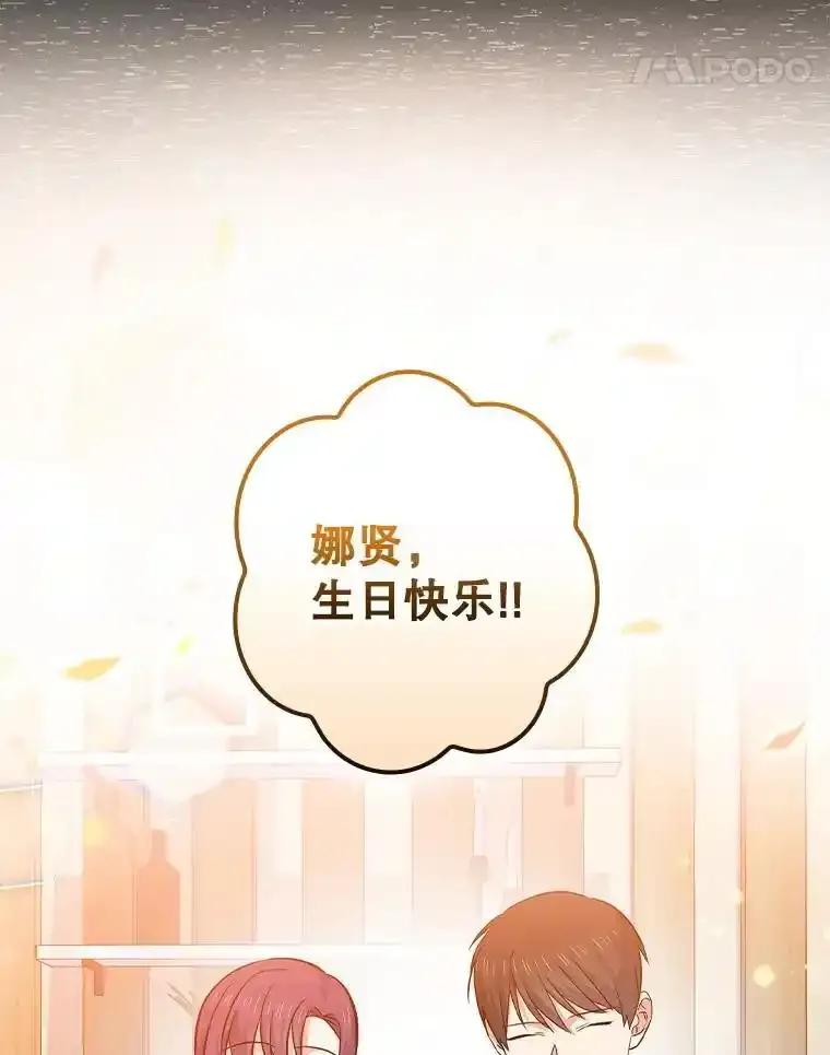 《狗血剧之王》125.见面（完） 第11页
