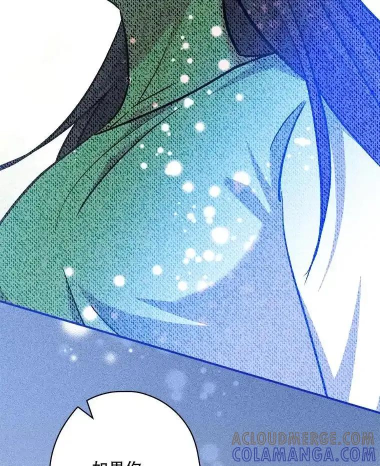 《狗血剧之王》125.见面（完） 第81页
