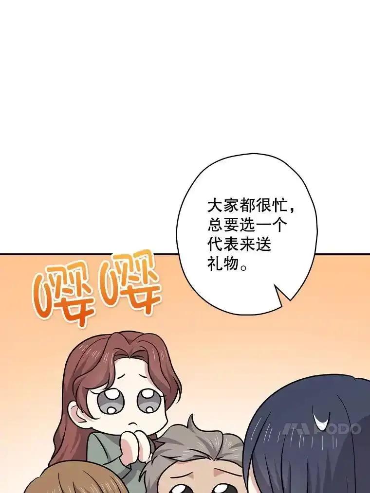 《狗血剧之王》125.见面（完） 第34页